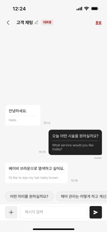 알림 파트너 APP 화면 5
